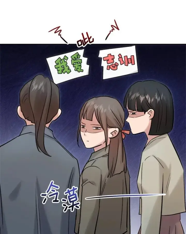 《天生巨星》106.粉丝的反应图23