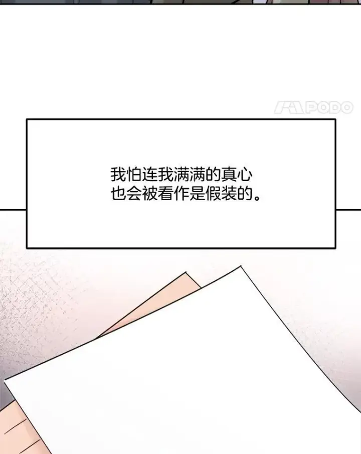 《天生巨星》106.粉丝的反应图24