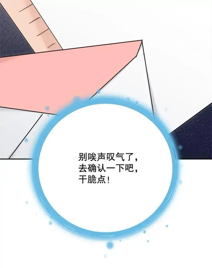 《天生巨星》106.粉丝的反应图25