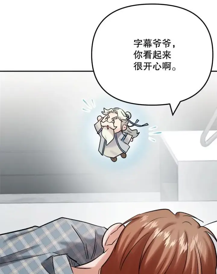 《天生巨星》106.粉丝的反应图26