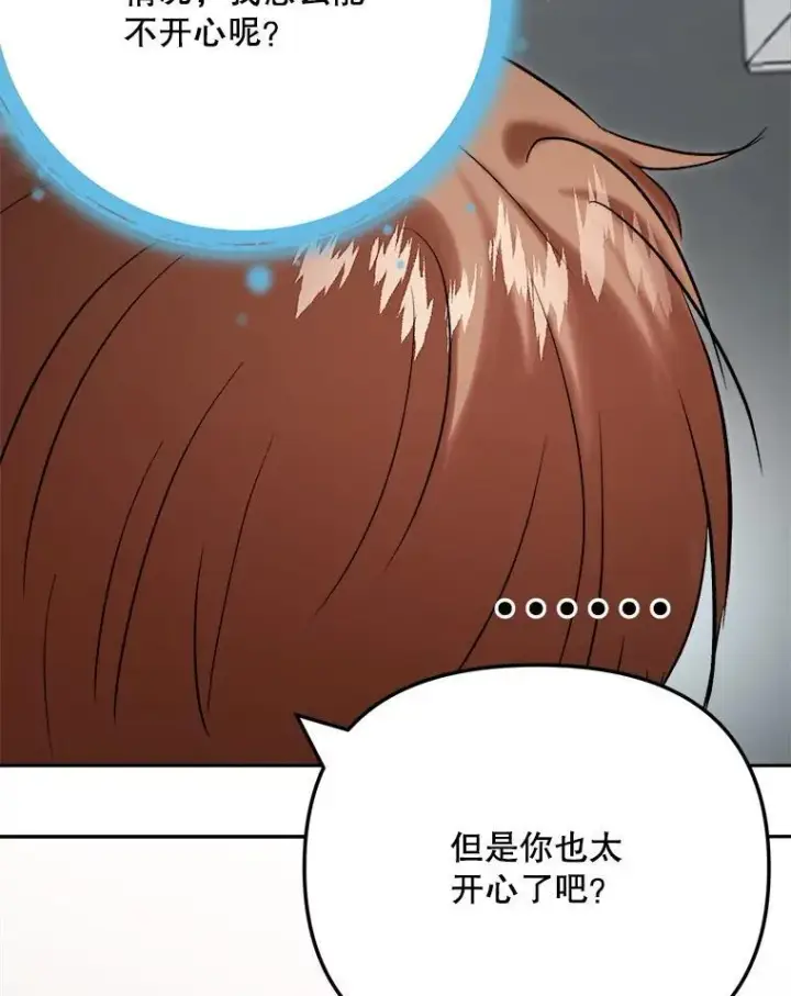 《天生巨星》106.粉丝的反应图29