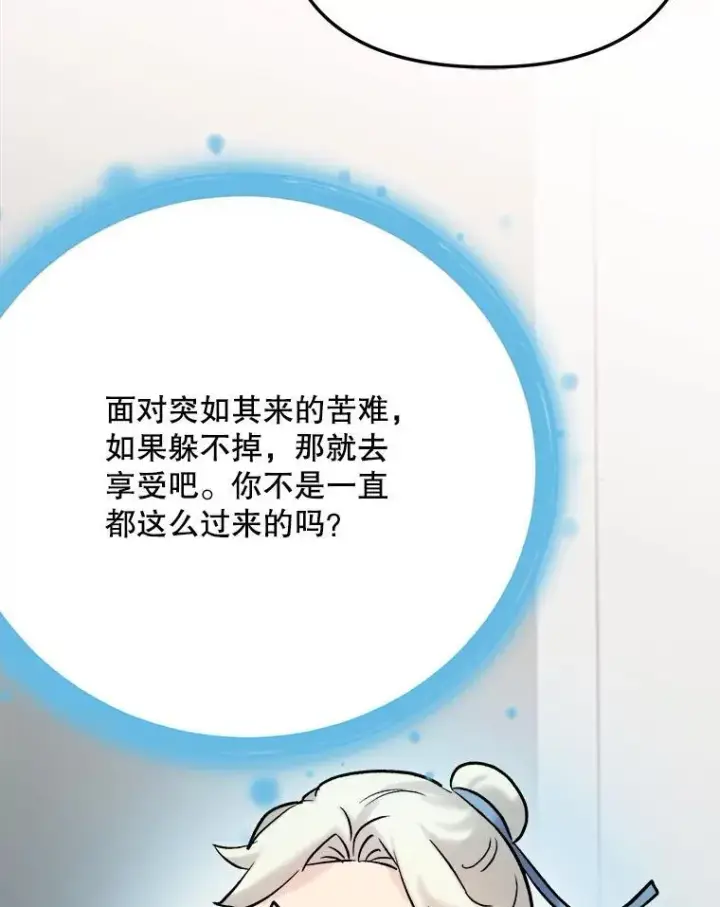 《天生巨星》106.粉丝的反应图30