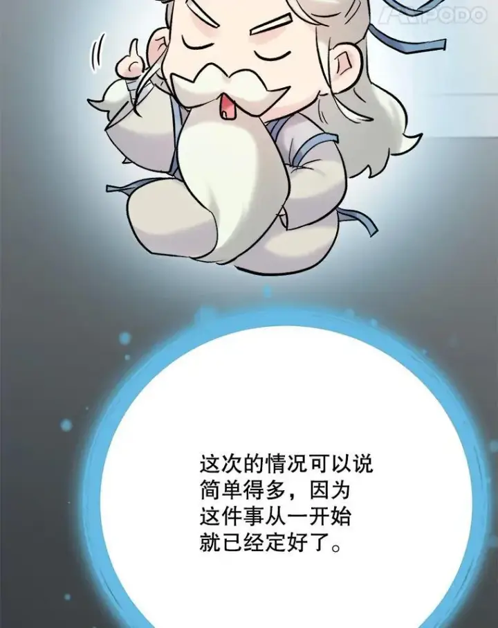 《天生巨星》106.粉丝的反应图31