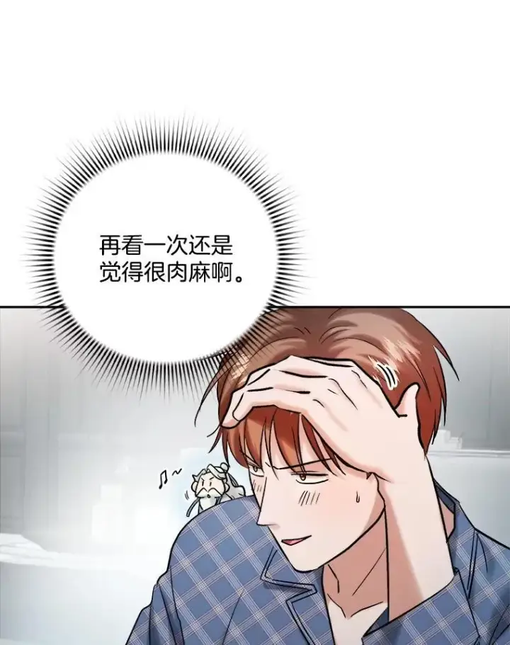 《天生巨星》106.粉丝的反应图41
