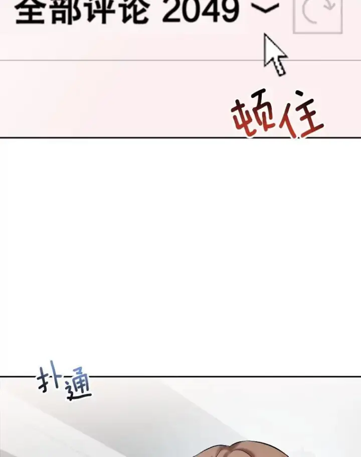 《天生巨星》106.粉丝的反应图43