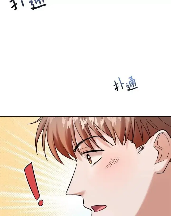 《天生巨星》106.粉丝的反应图46
