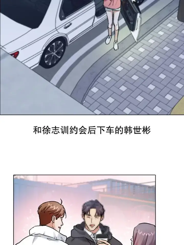 《天生巨星》106.粉丝的反应图5