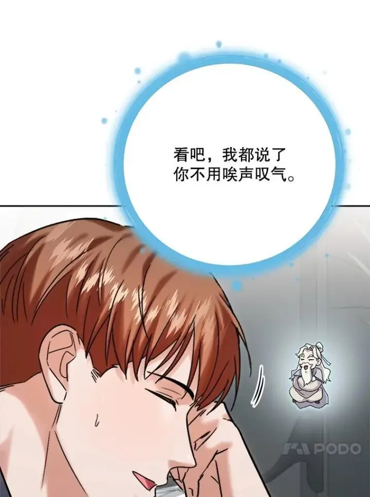 《天生巨星》106.粉丝的反应图50