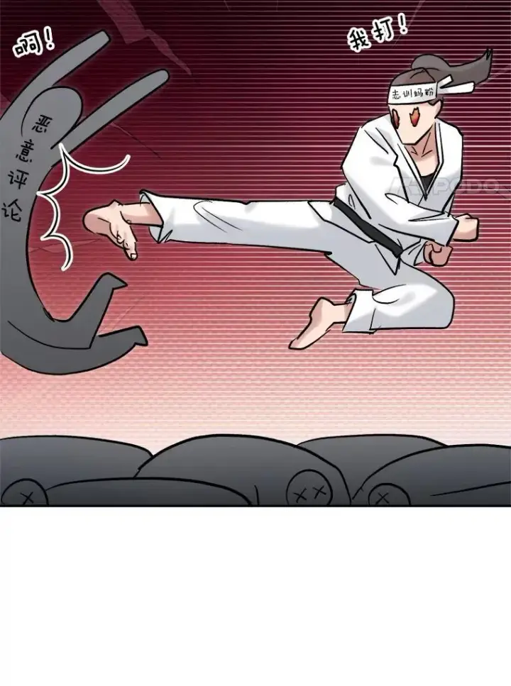 《天生巨星》106.粉丝的反应图57