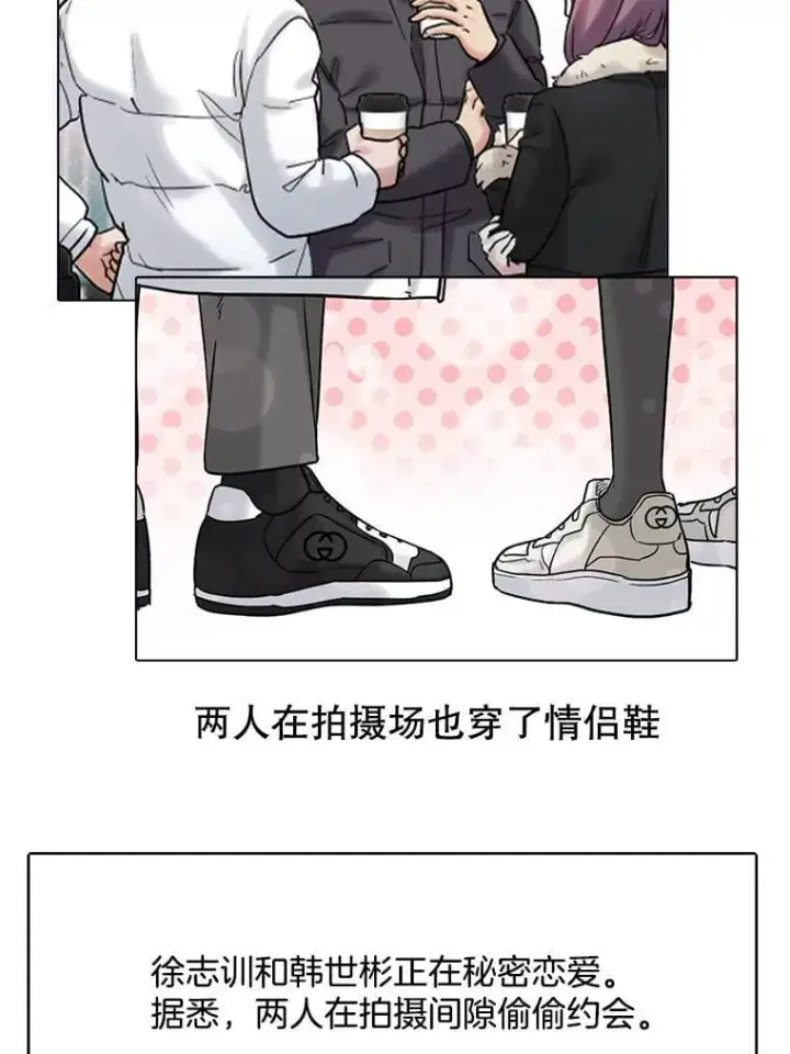 《天生巨星》106.粉丝的反应图6