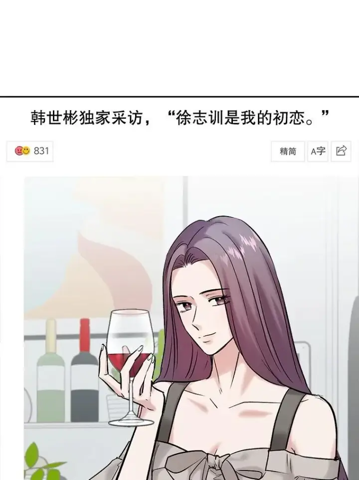 《天生巨星》106.粉丝的反应图61