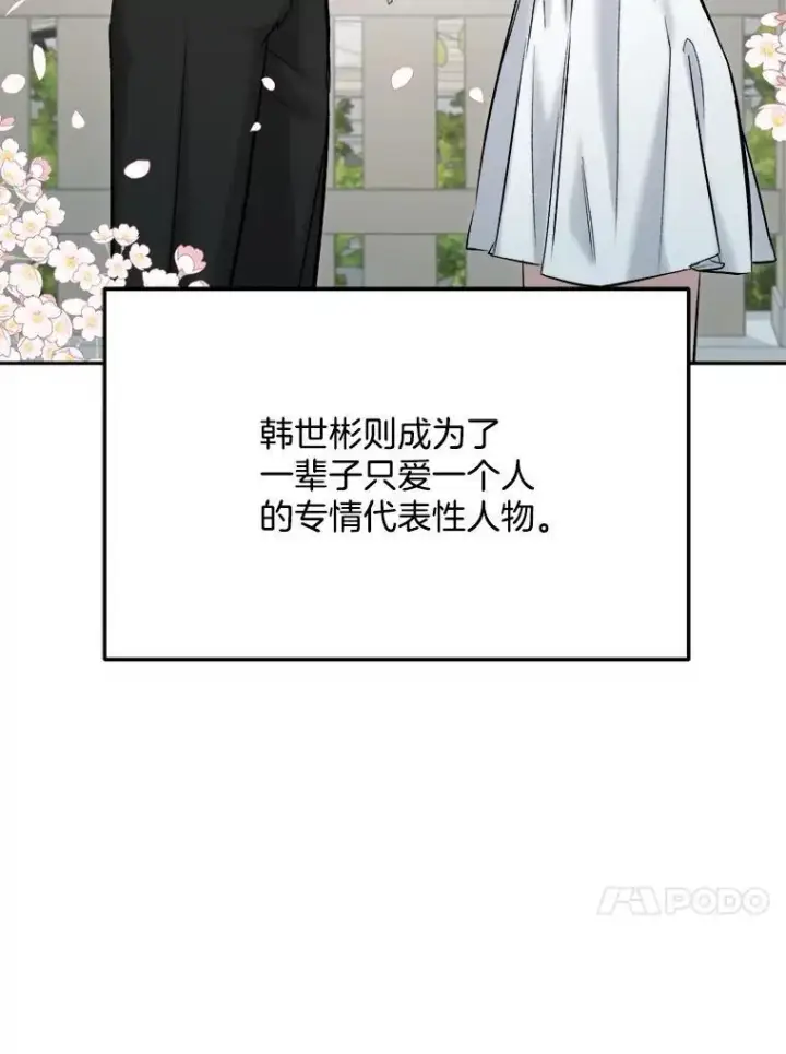 《天生巨星》106.粉丝的反应图66