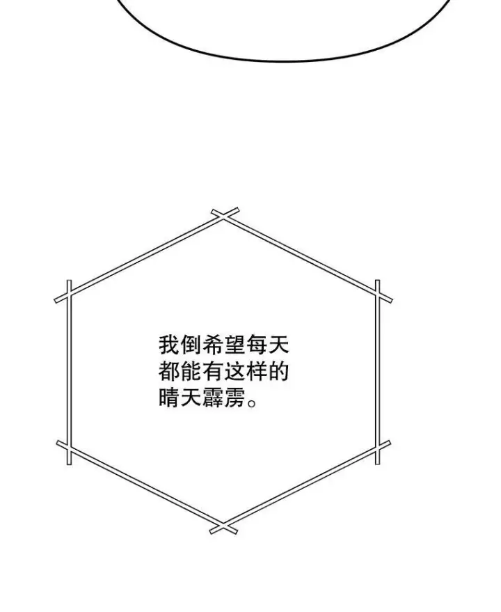 《天生巨星》106.粉丝的反应图76