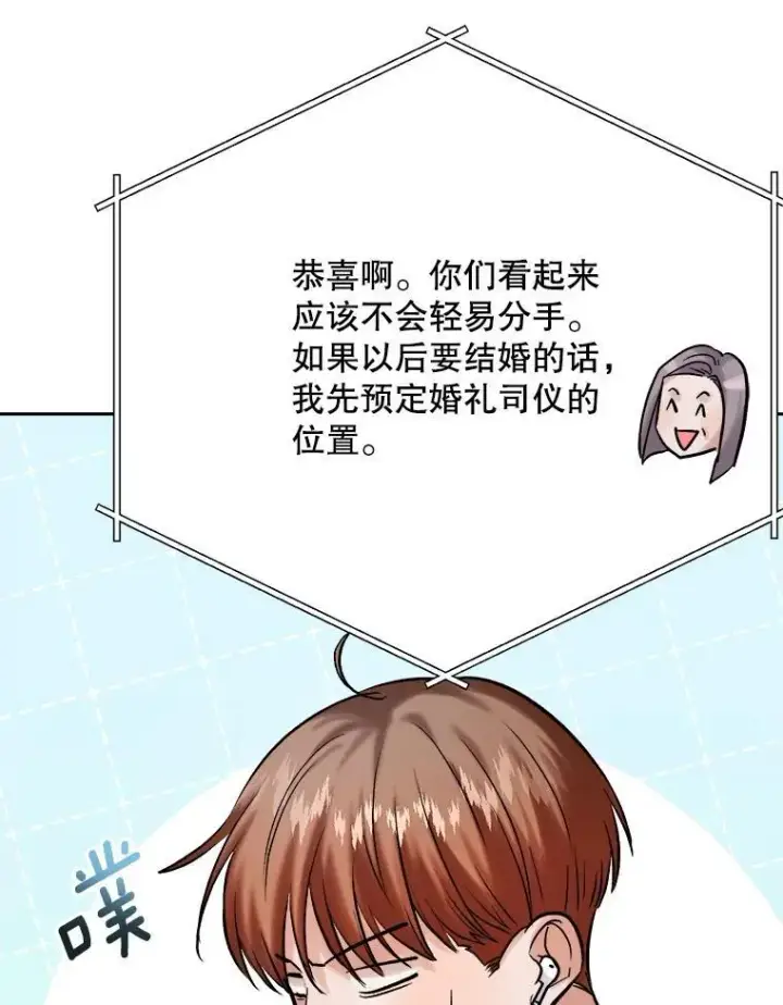 《天生巨星》106.粉丝的反应图77
