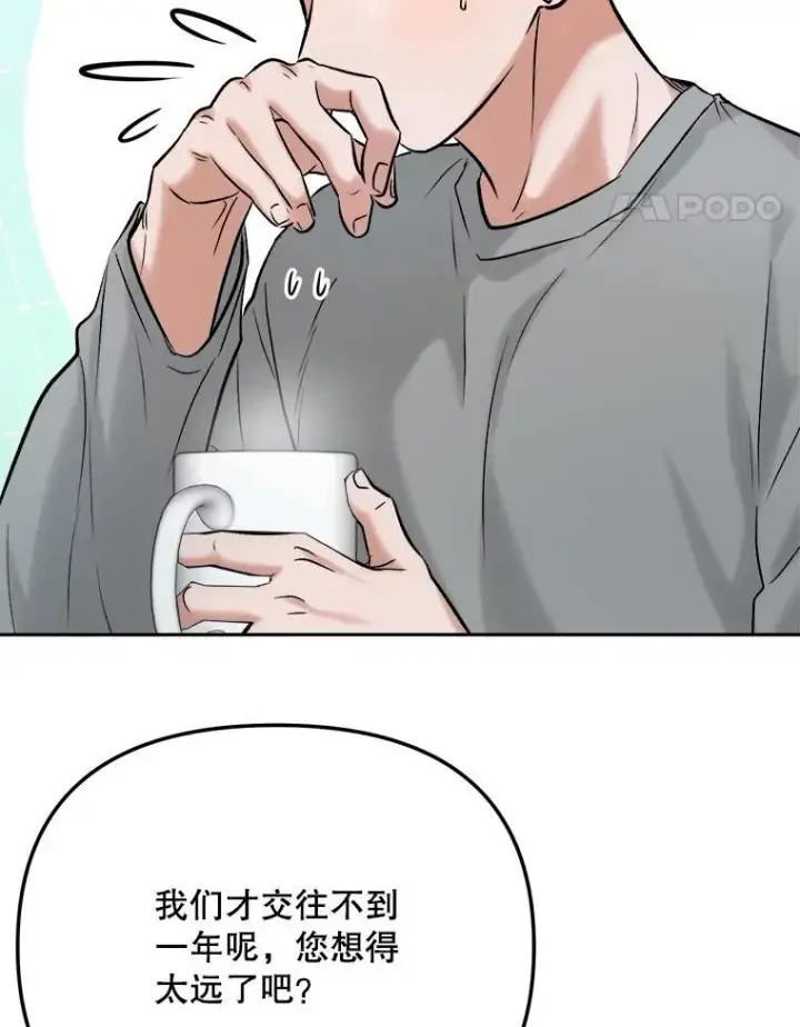 《天生巨星》106.粉丝的反应图78