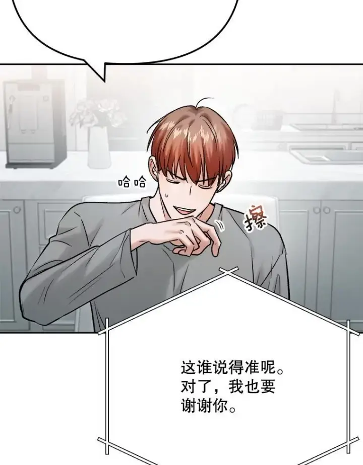 《天生巨星》106.粉丝的反应图79