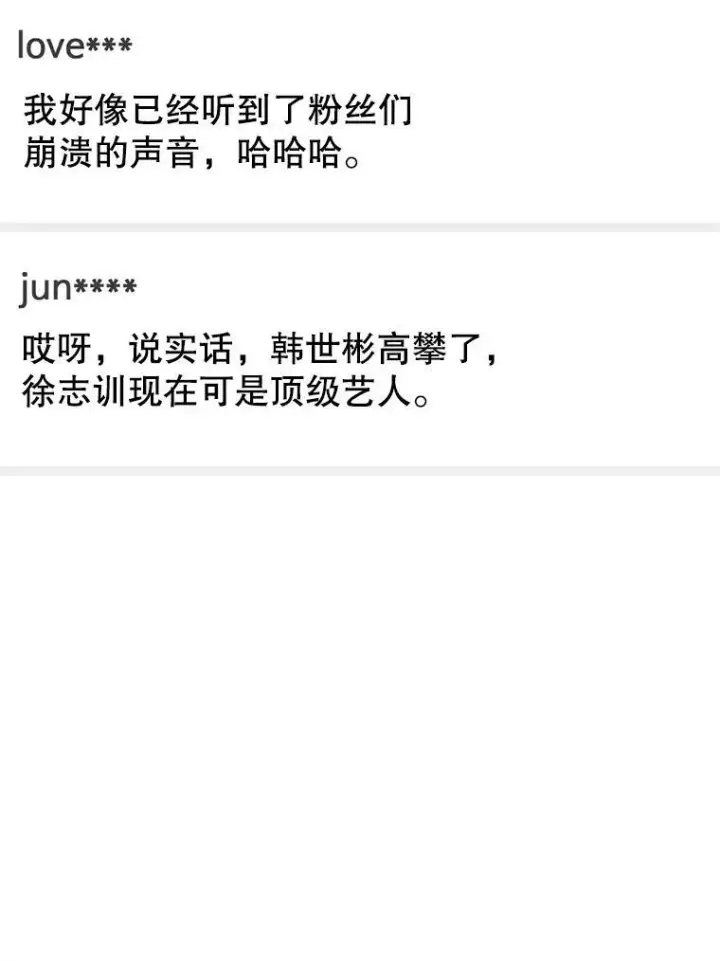 《天生巨星》106.粉丝的反应图8