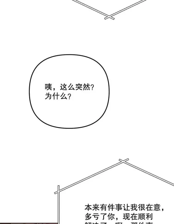 《天生巨星》106.粉丝的反应图80