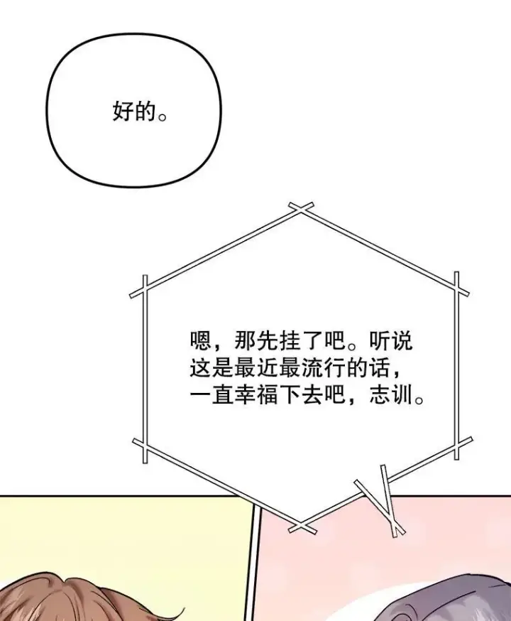 《天生巨星》106.粉丝的反应图85