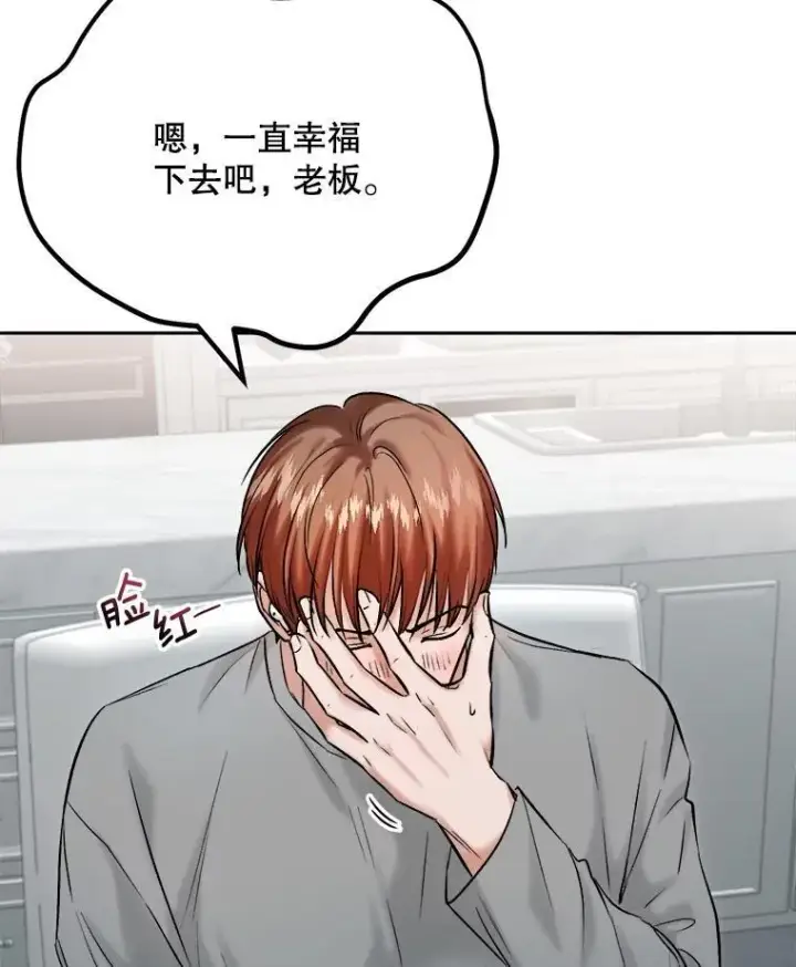 《天生巨星》106.粉丝的反应图87