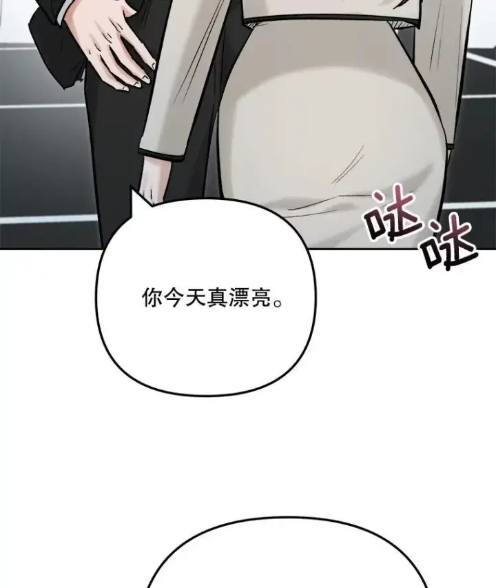 《天生巨星》106.粉丝的反应图96