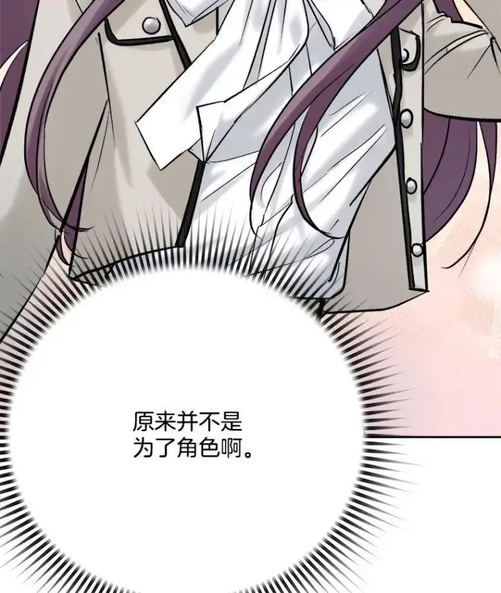 《天生巨星》106.粉丝的反应图98