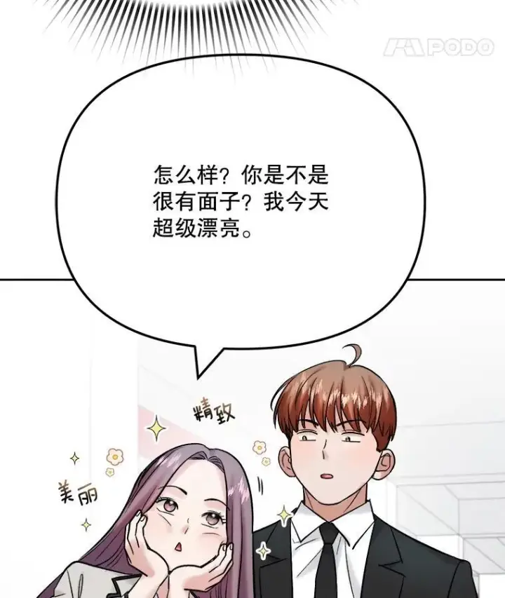《天生巨星》106.粉丝的反应图99