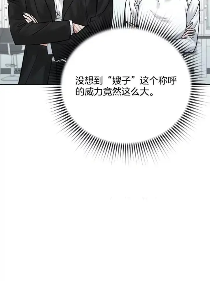 《天生巨星》108.《星之影》杀青图10