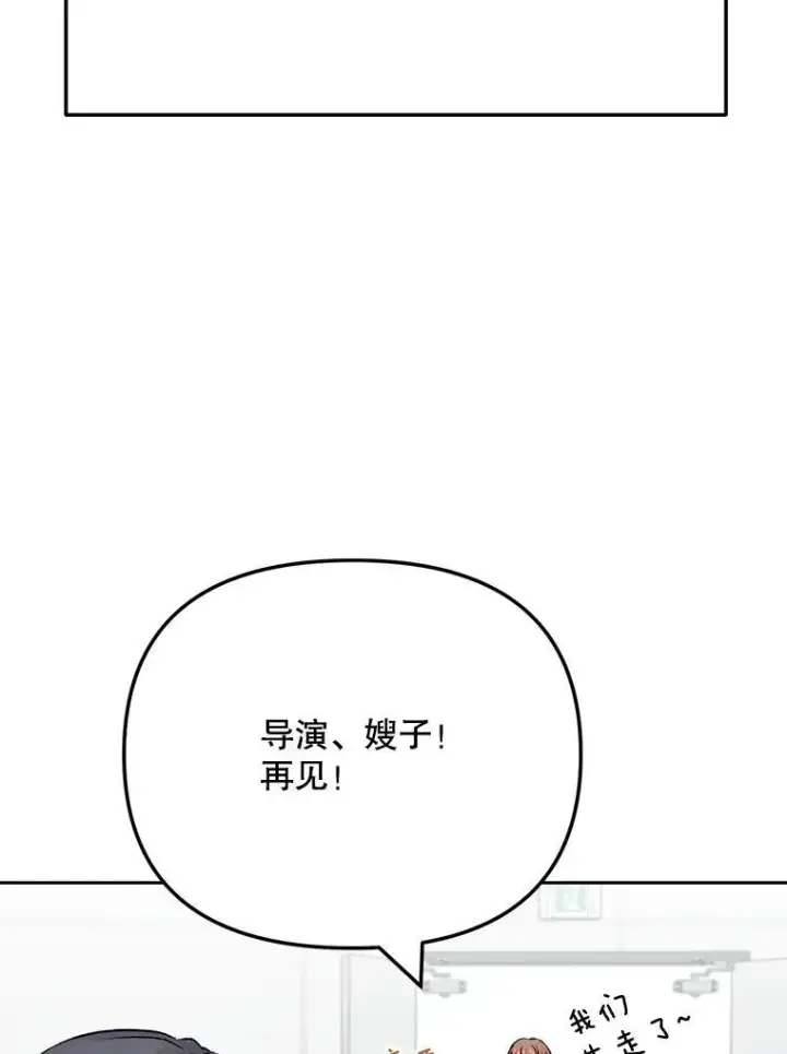 《天生巨星》108.《星之影》杀青图12