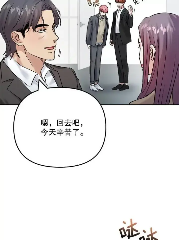 《天生巨星》108.《星之影》杀青图13