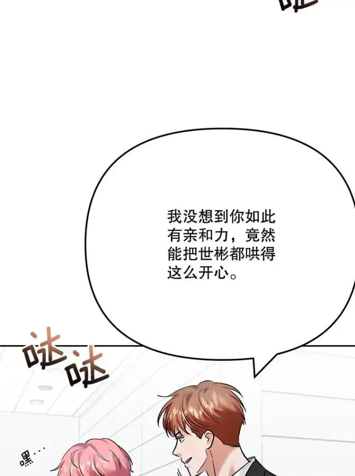 《天生巨星》108.《星之影》杀青图15