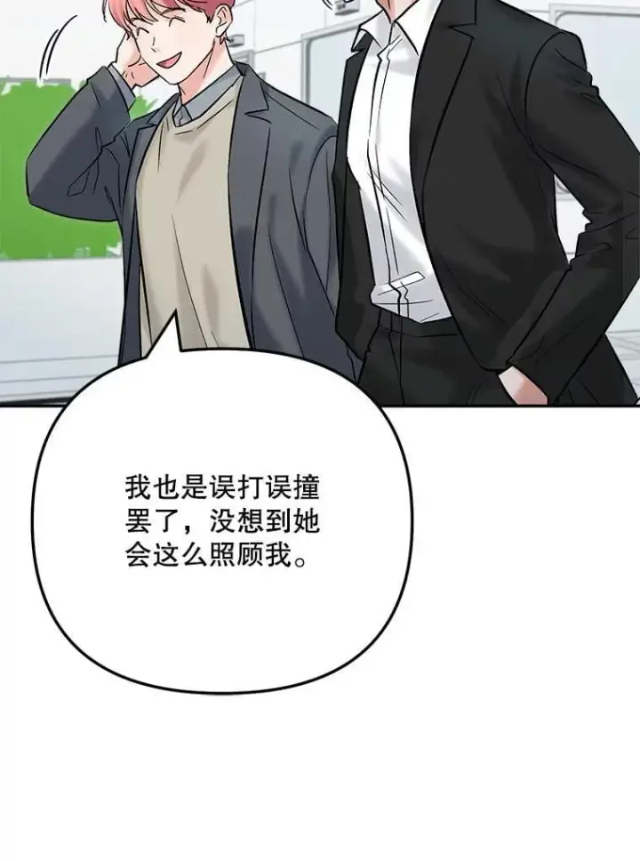 《天生巨星》108.《星之影》杀青图16