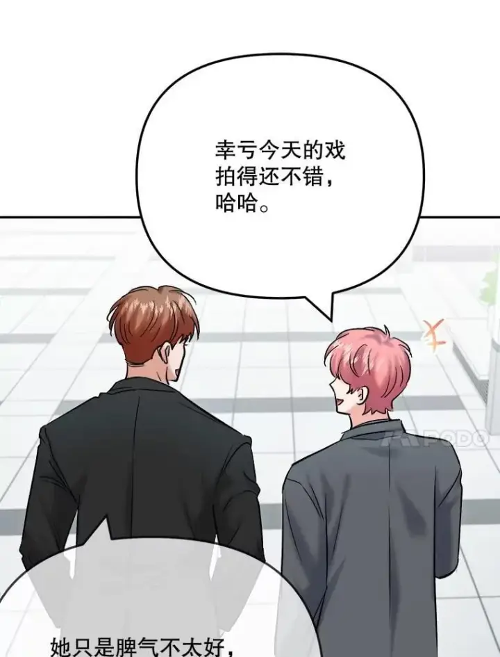 《天生巨星》108.《星之影》杀青图17
