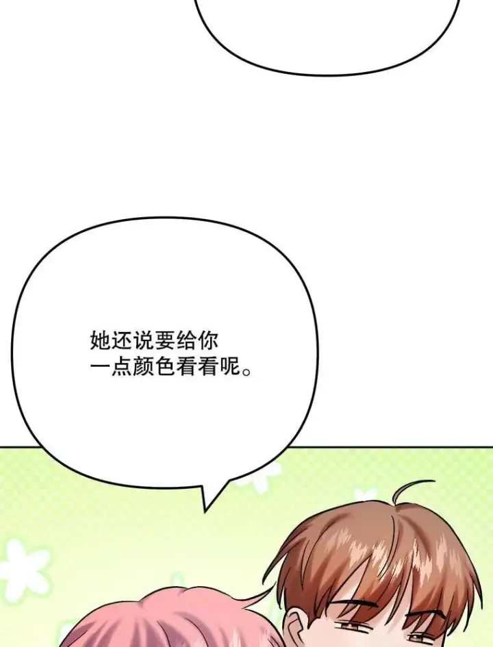 《天生巨星》108.《星之影》杀青图21