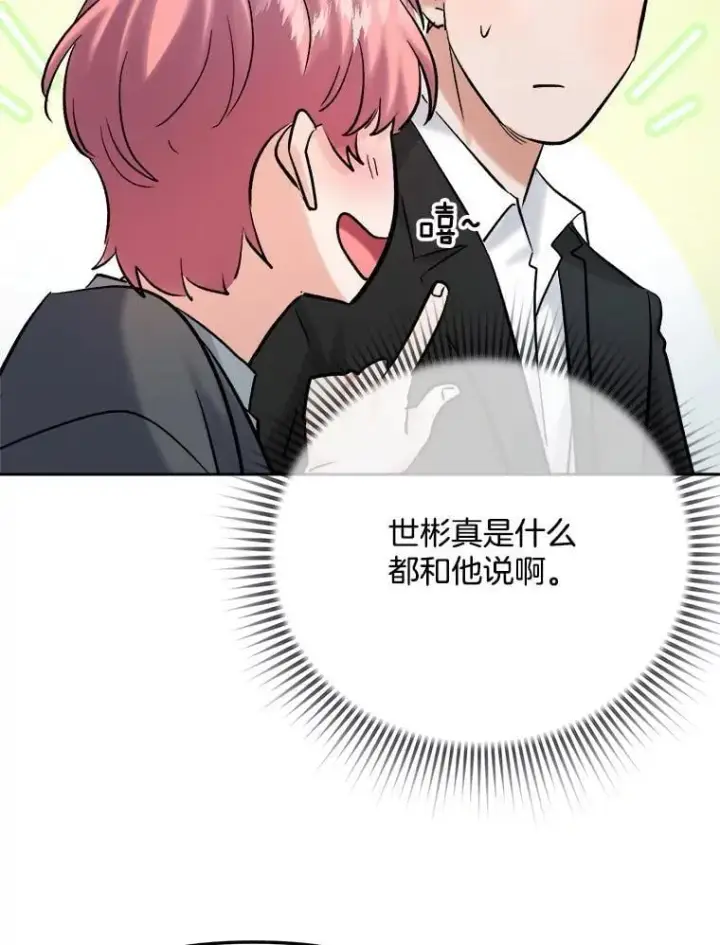 《天生巨星》108.《星之影》杀青图22