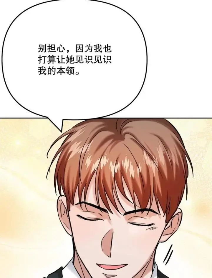 《天生巨星》108.《星之影》杀青图23