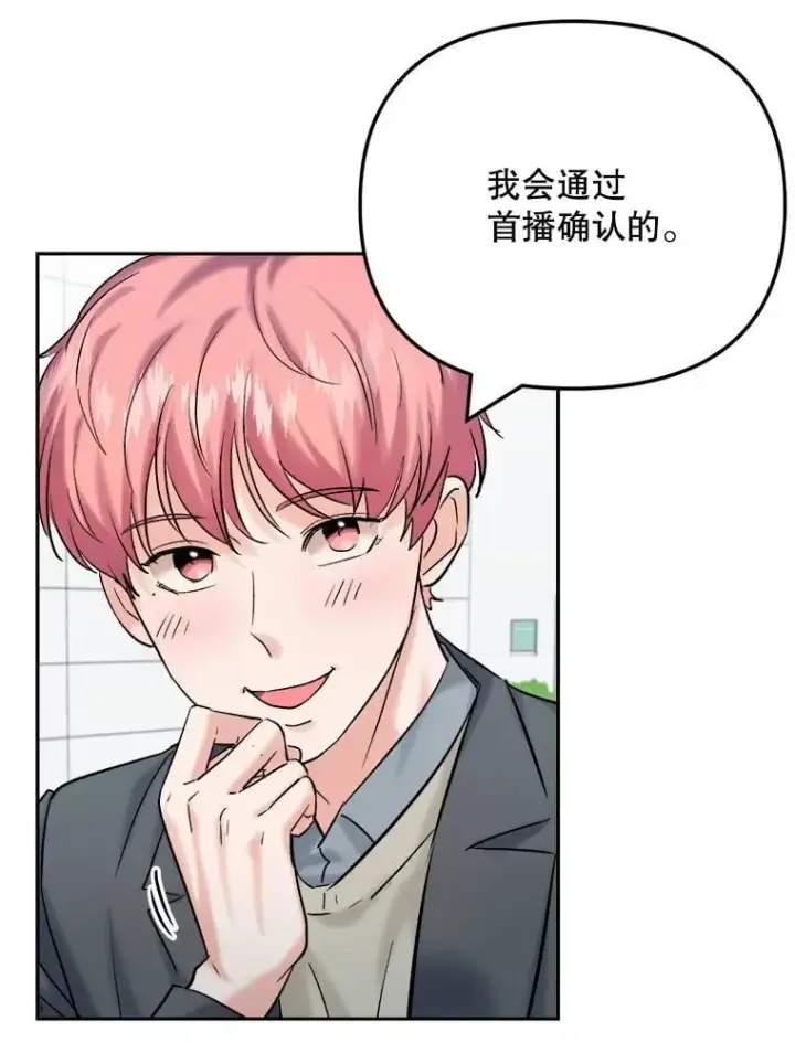 《天生巨星》108.《星之影》杀青图25