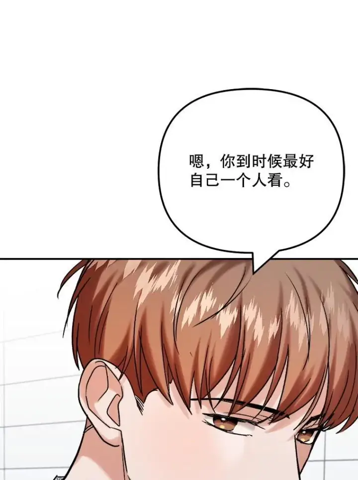 《天生巨星》108.《星之影》杀青图26