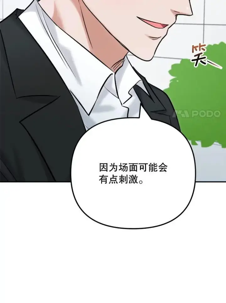 《天生巨星》108.《星之影》杀青图27