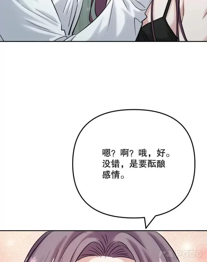 《天生巨星》108.《星之影》杀青图35