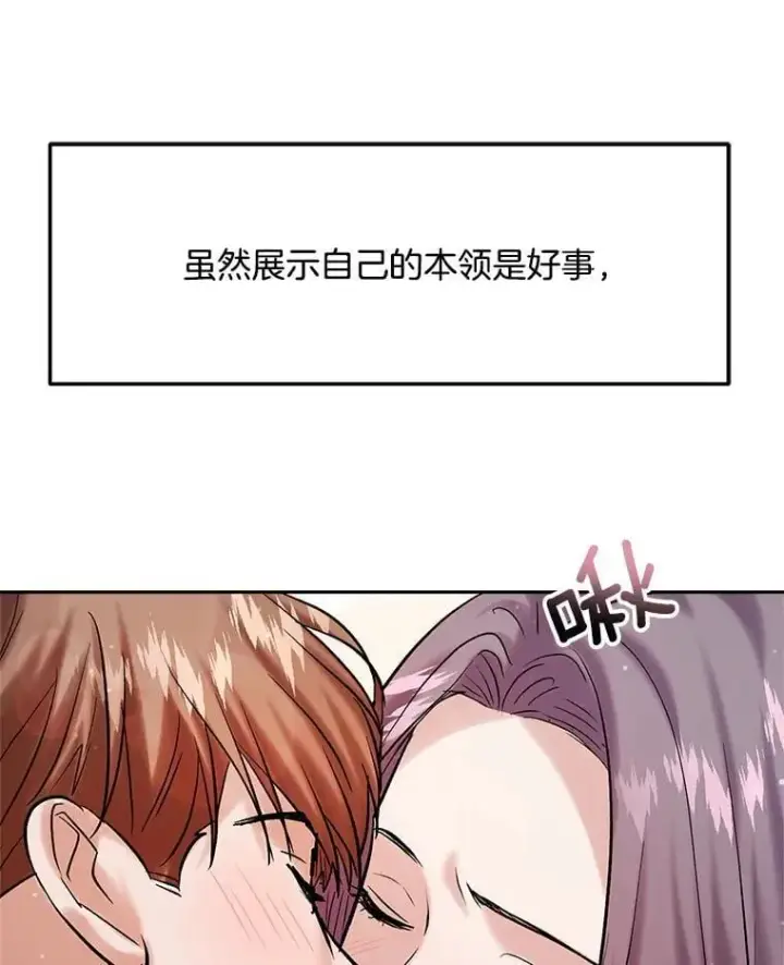 《天生巨星》108.《星之影》杀青图39