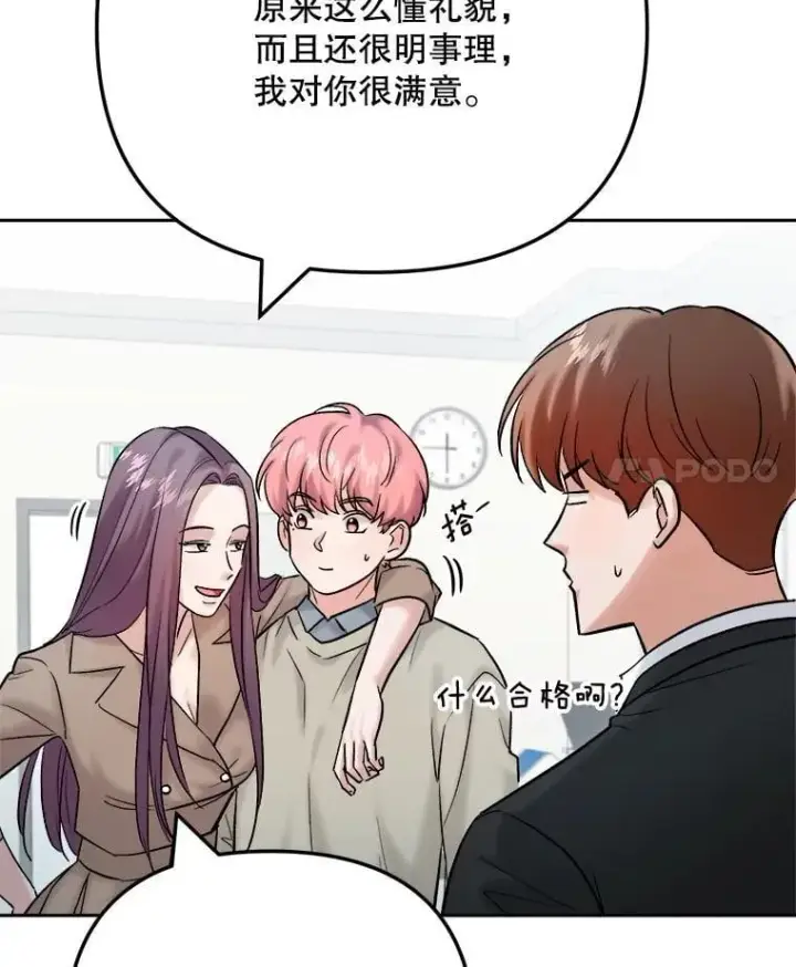 《天生巨星》108.《星之影》杀青图4