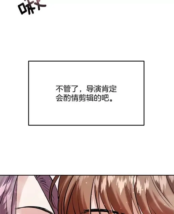 《天生巨星》108.《星之影》杀青图42