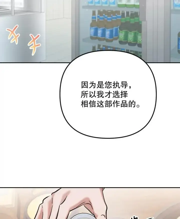 《天生巨星》108.《星之影》杀青图49