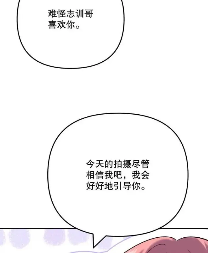 《天生巨星》108.《星之影》杀青图5