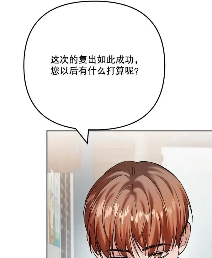 《天生巨星》108.《星之影》杀青图51