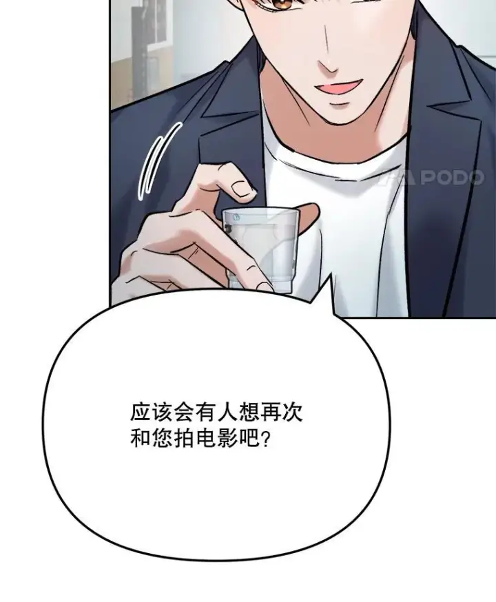 《天生巨星》108.《星之影》杀青图52