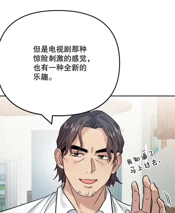 《天生巨星》108.《星之影》杀青图56