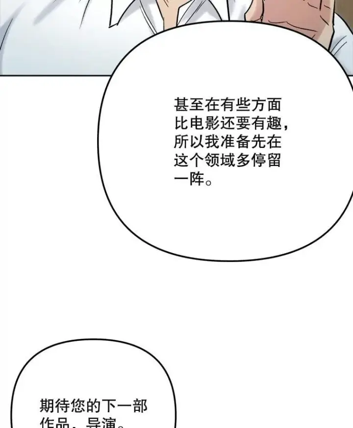 《天生巨星》108.《星之影》杀青图57