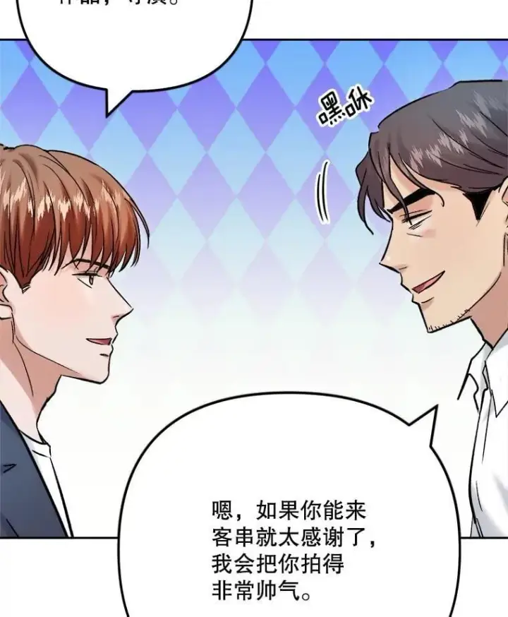 《天生巨星》108.《星之影》杀青图58